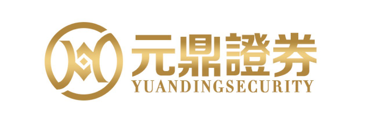 元鼎证券_元鼎证券登录入口_配资平台官网